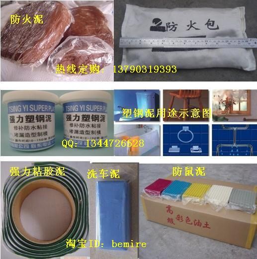供应防火泥，有机防火堵料，防火包